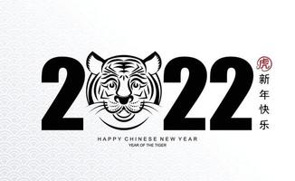 Happy chinese new year 2022 year of the tiger vector