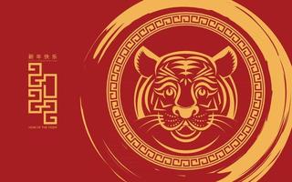 Happy chinese new year 2022 year of the tiger vector