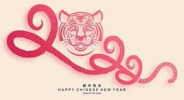 Happy chinese new year 2022 year of the tiger vector