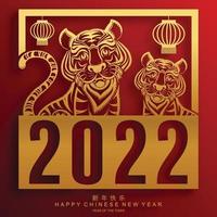 Happy chinese new year 2022 year of the tiger vector