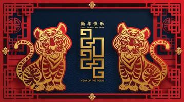 Happy chinese new year 2022 year of the tiger vector