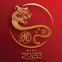 Happy chinese new year 2022 year of the tiger vector