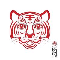 Happy chinese new year 2022 year of the tiger vector