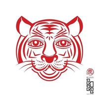 Happy chinese new year 2022 year of the tiger vector