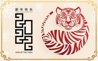 Happy chinese new year 2022 year of the tiger vector