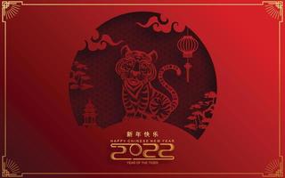 Happy chinese new year 2022 year of the tiger vector