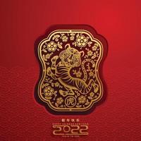 Happy chinese new year 2022 year of the tiger vector