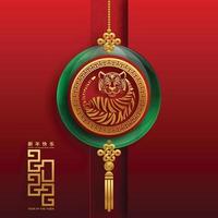 Happy chinese new year 2022 year of the tiger vector