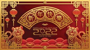 Happy chinese new year 2022 year of the tiger vector