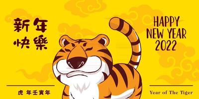 feliz año nuevo 2022 dibujos animados lindo tigre saludos banner vector