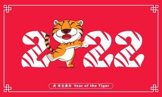 Happy Chinese New Year 2022. Cartoon cute tiger hugging number of 2022 vector