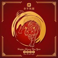Happy Chinese new year 2022 year of the tiger paper cut. vector