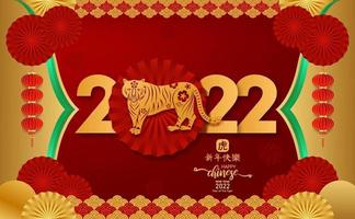 2022 Chinese new year. Year of the tiger with Asian elements. vector