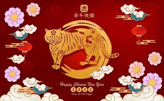 2022 Chinese new year. Year of the tiger with Asian elements. vector