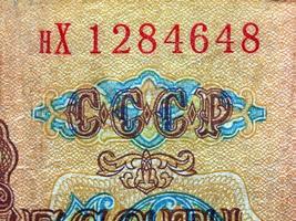 Detalle del billete cccp foto