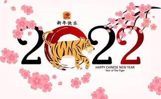 2022 Chinese new year. Year of the tiger character Asian elements. vector