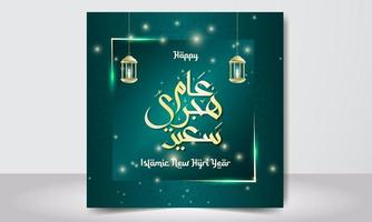 Feliz año nuevo islmaic hijri ilustración de vector de caligrafía árabe