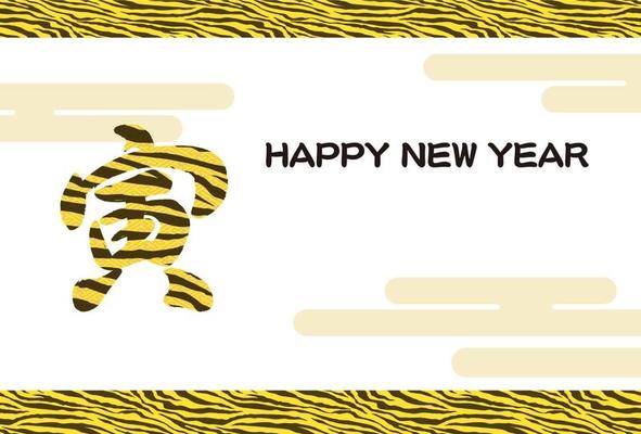 Year Of The Tiger Card With Tiger Striped Logo. Text - The Tiger.