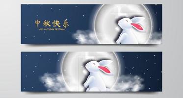 Mid autumn festival luxury elegant poster banner template vector