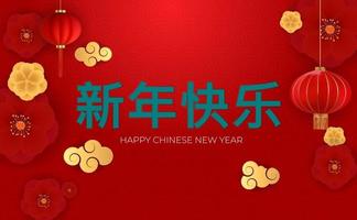 Happy Chinese New Year Holiday Background. Vector Illustration.