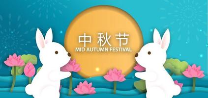 mMid Autumn Festival banner with cute rabbits in paper cut style. vector