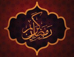Ramadán kareem caligrafía árabe fondo islámico vector