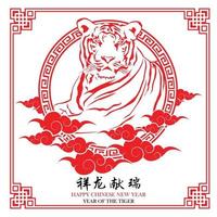 Chinese new year 2022, year of the tiger with red tiger head vector