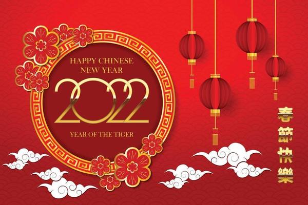 Happy Chinese New Year. Chinese Calligraphy 2022 3307336 Vector Art at