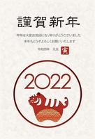 2022, Year Of The Tiger, Greeting Card With Japanese Greetings. vector