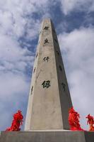 Monument in Taoist mountain Mount Huashan, China photo