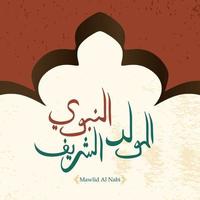 Arabic Islamic Mawlid al-Nabi al-Sharif greeting card. vector