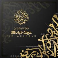 Eid Mubarak Greeting Card Islamic Floral Pattern Vector design