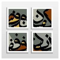 four Sets Beautiful Arabic Calligraphy Vector design