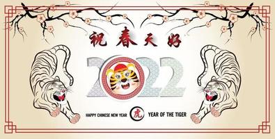 Happy Chinese new year 2022 - year of the Tiger vector