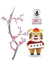 Happy Chinese new year 2022 - year of the Tiger vector