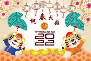 Happy Chinese new year 2022 - year of the Tiger vector