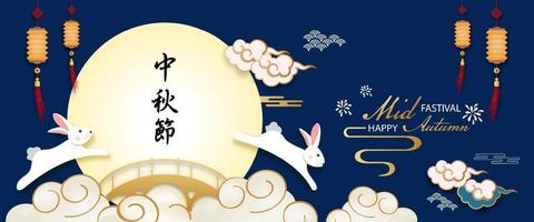 Banner Chinese Mid-Autumn traditional with moonlight. vector