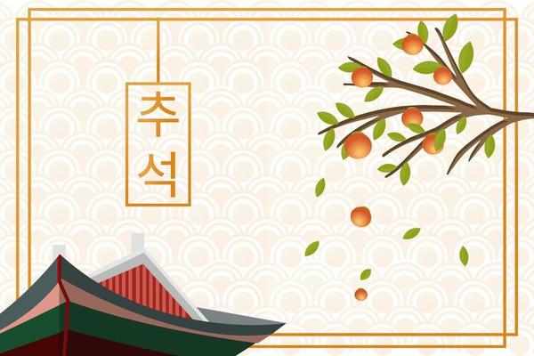 Hội chuseok Hàn Quốc là lễ hội truyền thống đầy sắc màu của người Hàn, tôn vinh sự gắn kết gia đình và khát khao may mắn. Hãy đến và khám phá văn hoá, ẩm thực và hội chợ đặc sắc của Hàn Quốc trong mùa Chuseok này.