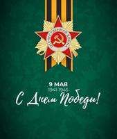 Abstract Background with Russian translation of the inscription 9 May. Victory Day vector