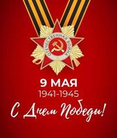 Abstract Background with Russian translation of the inscription 9 May. Victory Day vector