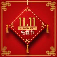 11 11 singles day discount promotion banner vector