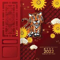 año nuevo chino 2022 año del tigre flor roja y dorada y elementos asiáticos cortados en papel con estilo artesanal en el fondo. vector