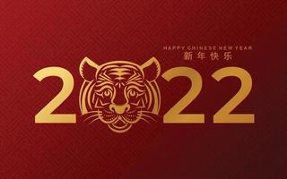 año nuevo chino 2022 año del tigre flor roja y dorada y elementos asiáticos cortados en papel con estilo artesanal en el fondo. vector