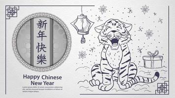 The tiger cub smiles the symbol of the Chinese new year and the inscription congratulations vector