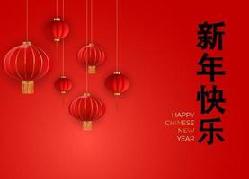 Happy Chinese New Year Holiday Background. Chinese characters mean Happy New Year. Vector Illustration. EPS10