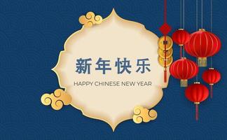Happy Chinese New Year Holiday Background. Chinese characters mean Happy New Year. Vector Illustration EPS10