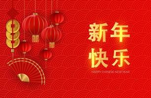 Abstract Chinese Holiday Background with hanging lanterns and gold coins. Vector Illustration EPS10