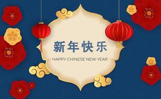 Happy Chinese New Year Holiday Background. Vector Illustration EPS10