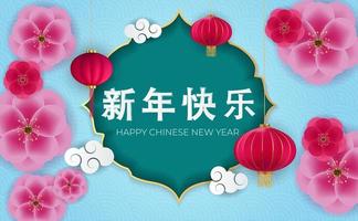 Happy Chinese New Year Holiday Background. Vector Illustration EPS10