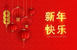 Happy Chinese New Year Holiday Background. Chinese characters mean Happy New Year. Vector Illustration EPS10